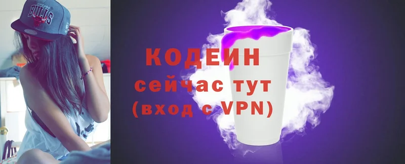 наркотики  Арсеньев  Кодеиновый сироп Lean Purple Drank 