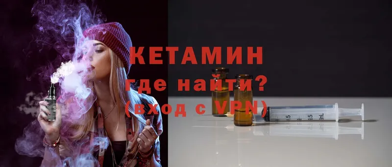 КЕТАМИН ketamine  купить  сайты  Арсеньев 