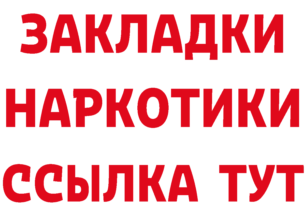 Кетамин ketamine рабочий сайт маркетплейс МЕГА Арсеньев