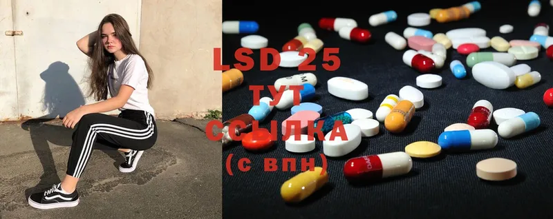 где можно купить наркотик  omg ссылки  LSD-25 экстази кислота  Арсеньев 